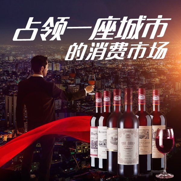 進口葡萄酒